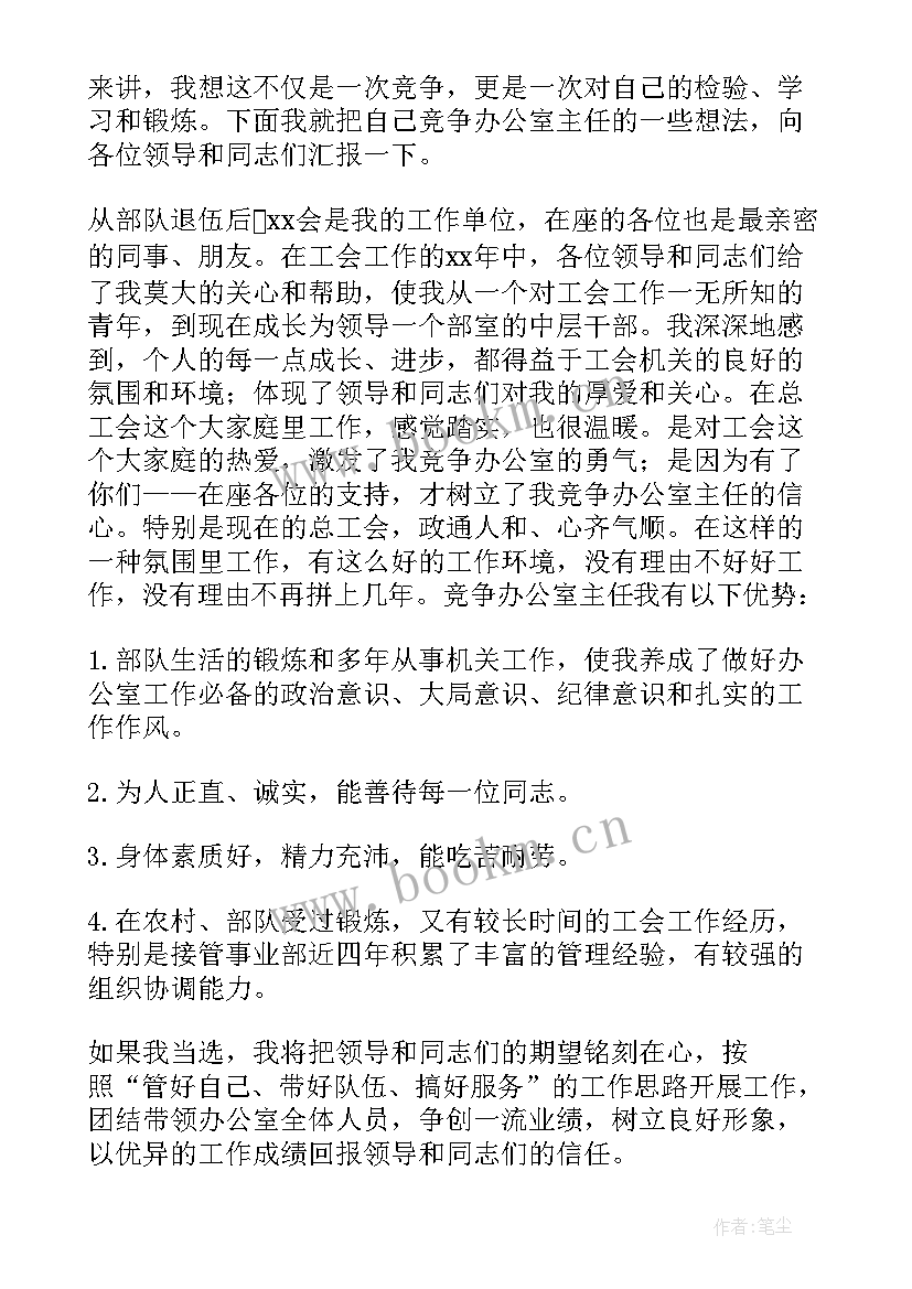 电信公司员工竞聘 公司员工竞聘演讲稿(精选5篇)