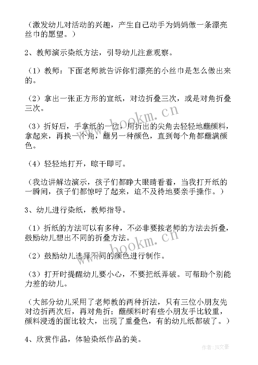 最新小喇叭教案反思(精选5篇)