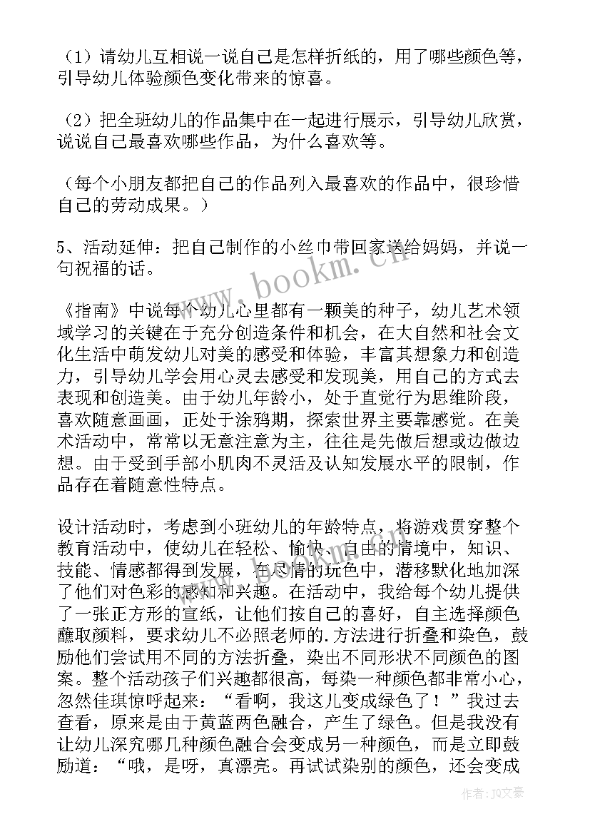 最新小喇叭教案反思(精选5篇)