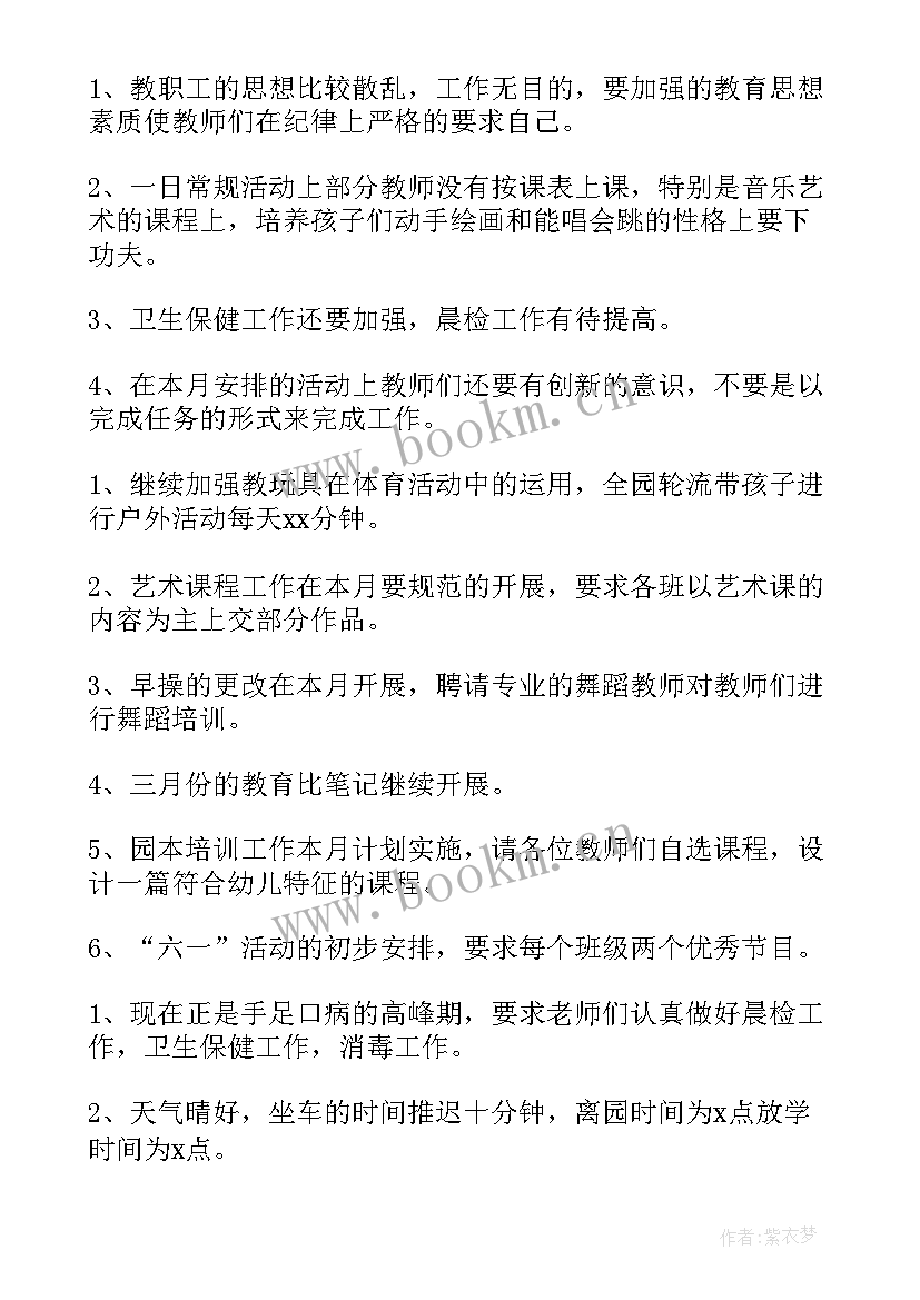 最新幼儿园食堂三月工作总结 幼儿园食堂职工年终工作总结(模板5篇)