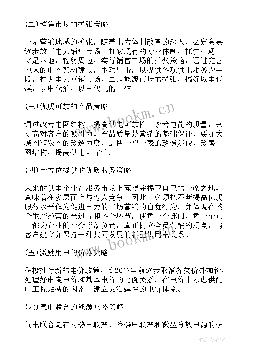 2023年汉语言文学毕业论文(大全9篇)