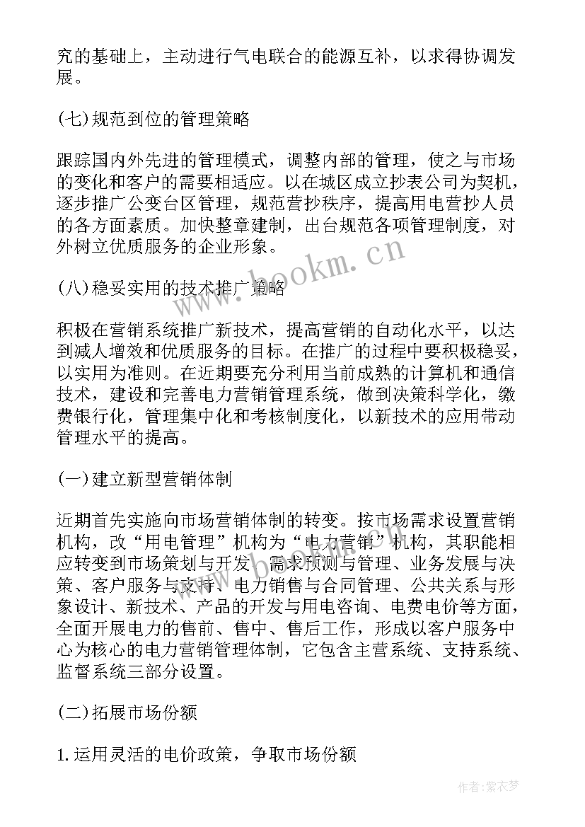 2023年汉语言文学毕业论文(大全9篇)