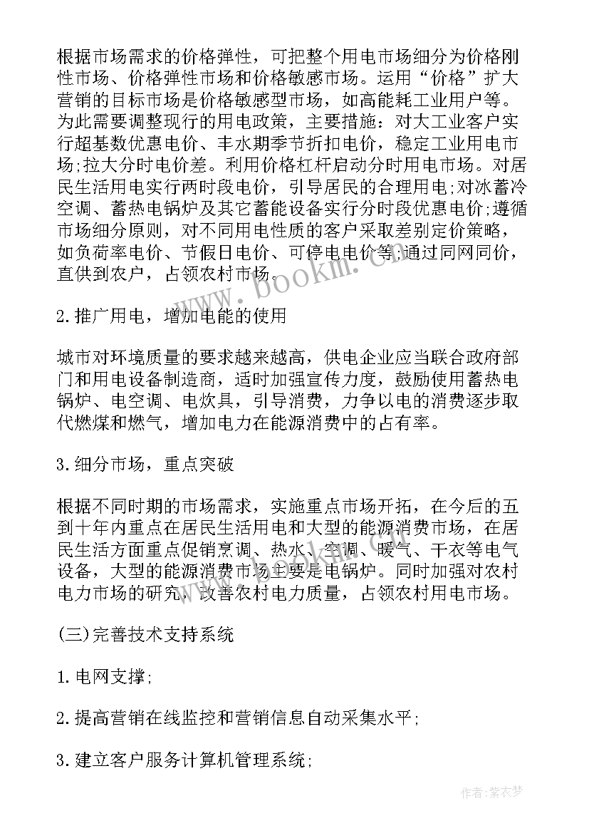 2023年汉语言文学毕业论文(大全9篇)