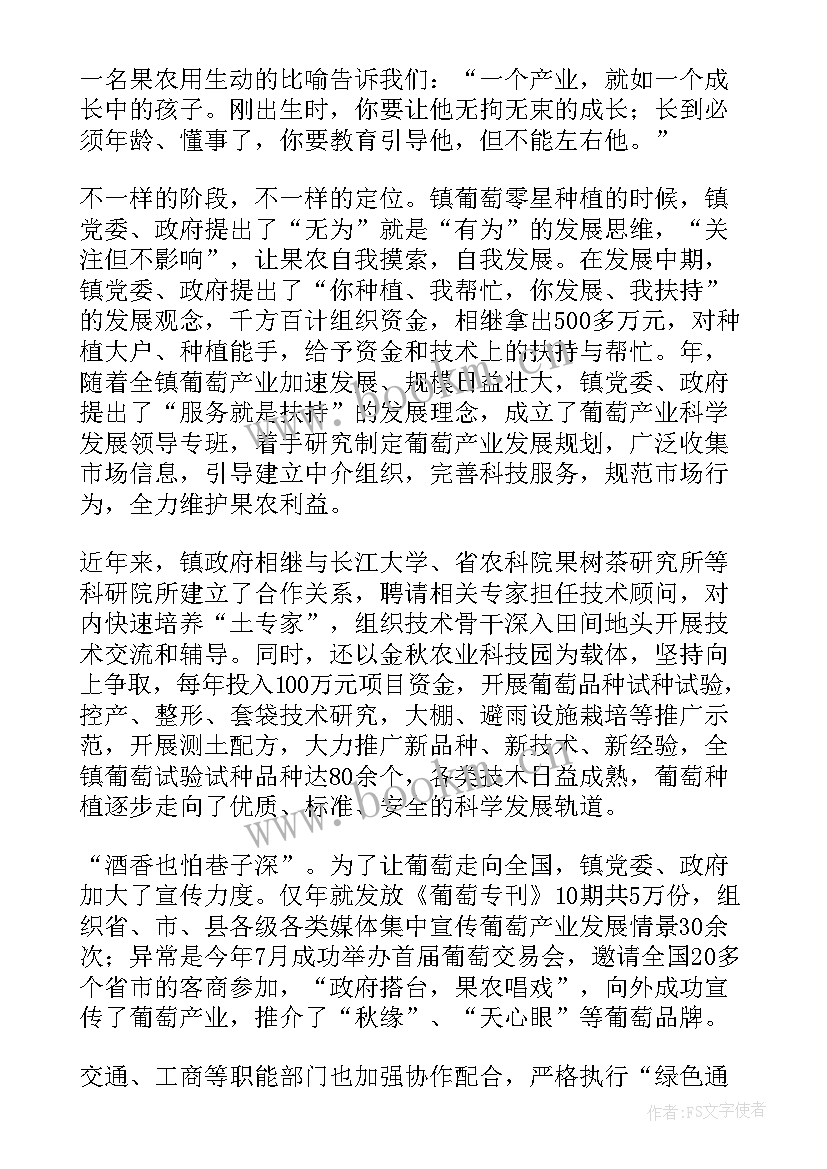 最新考察报告格式 企业考察报告心得体会(优秀10篇)