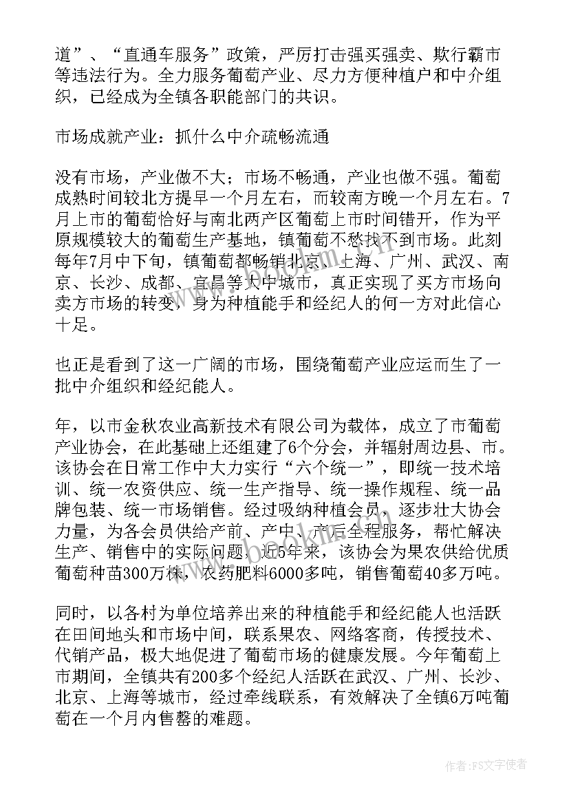 最新考察报告格式 企业考察报告心得体会(优秀10篇)