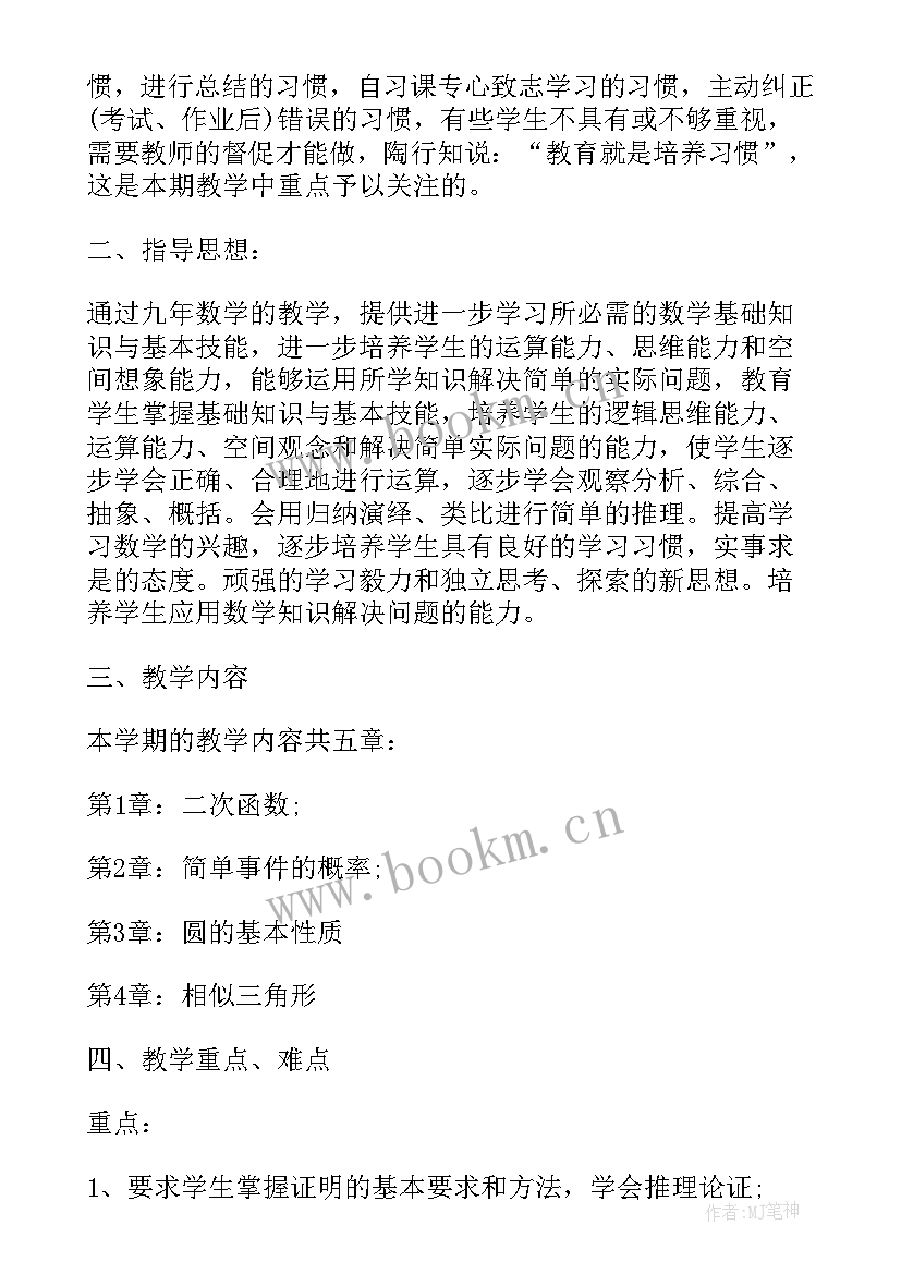 最新小学六年级数学教学工作计划 小学六年级数学工作计划(优质6篇)