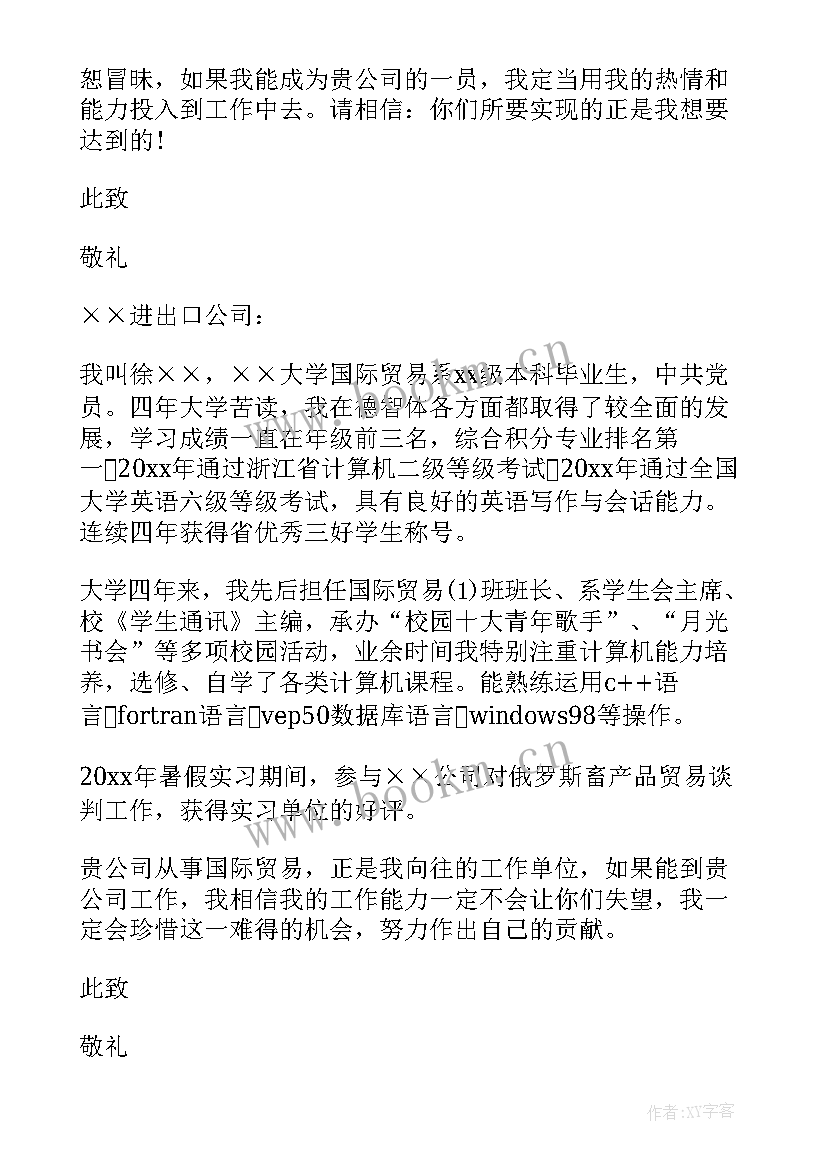 2023年酒店管理简历个人介绍(优秀9篇)