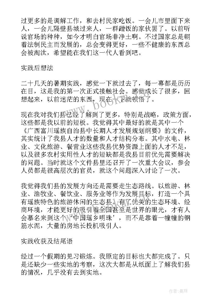 志愿者社会实践活动总结(精选5篇)