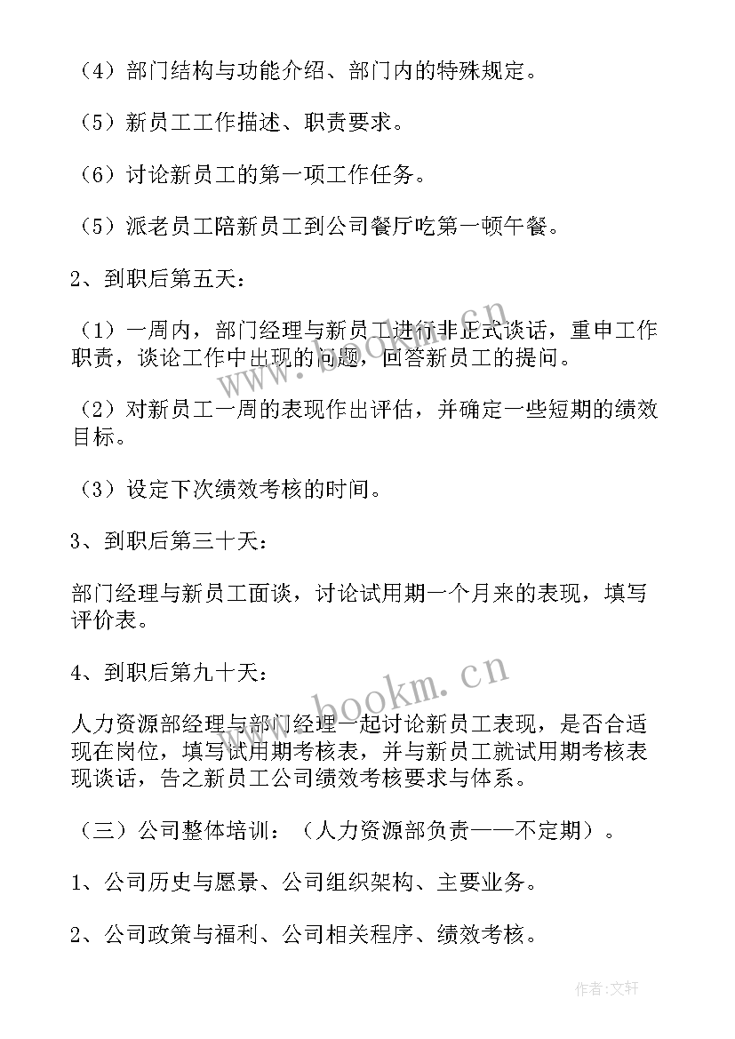 2023年案场领班工作计划(通用5篇)