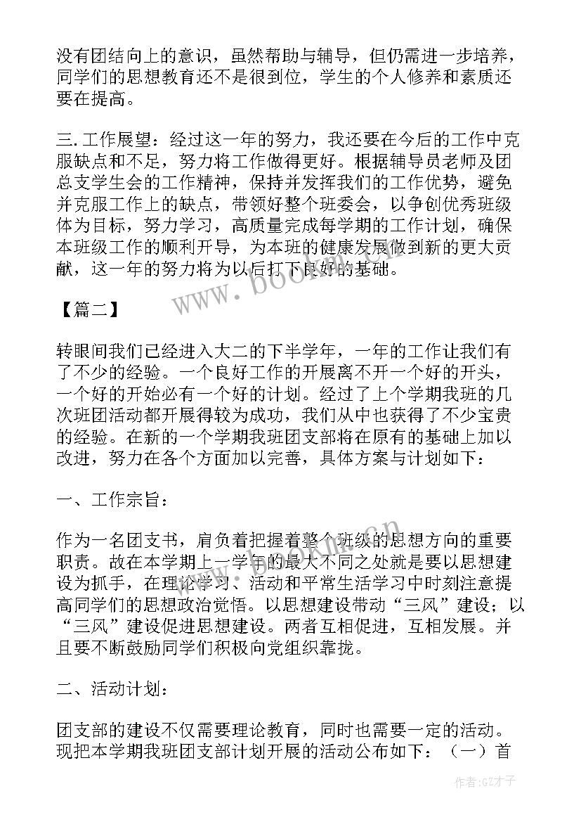 2023年大学班级工作月度总结(优秀5篇)