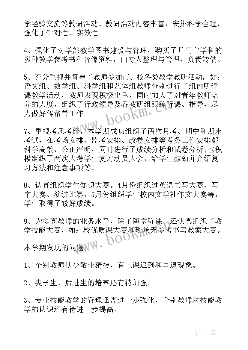 初中生生活总结(实用5篇)