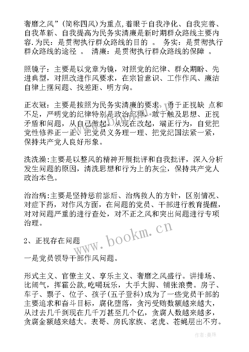 书记讲党课活动总结发言(通用5篇)