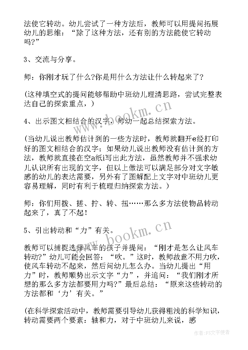 中班科学活动我能帮上小乌鸦反思 中班科学活动我身上的数说课稿(精选5篇)