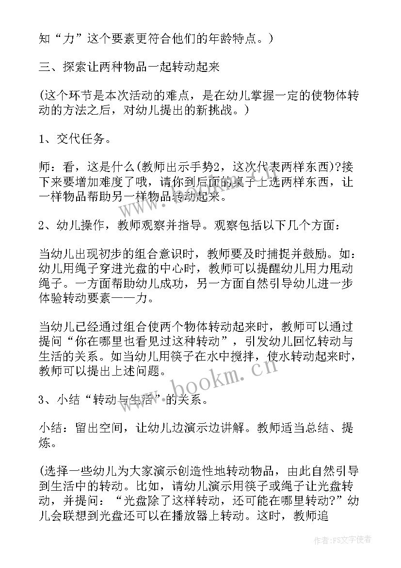 中班科学活动我能帮上小乌鸦反思 中班科学活动我身上的数说课稿(精选5篇)