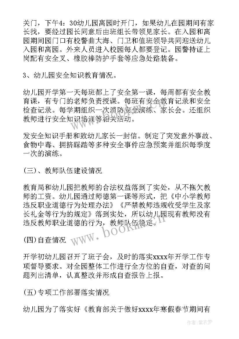 2023年书面检查报告(汇总5篇)