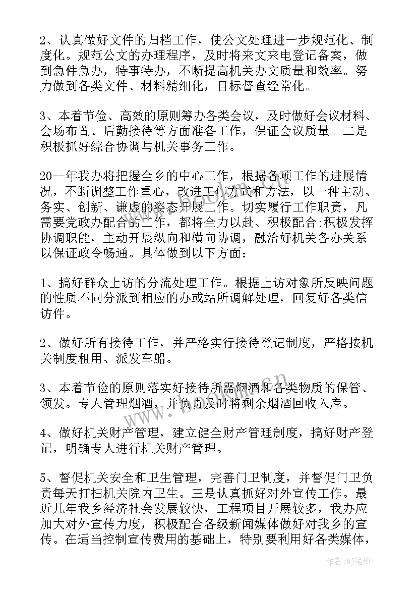 政府活动方案做 镇政府植树节活动方案(模板5篇)