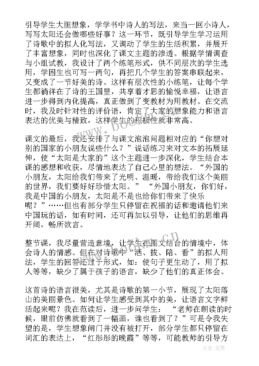 最新洗澡啦教学反思(实用8篇)