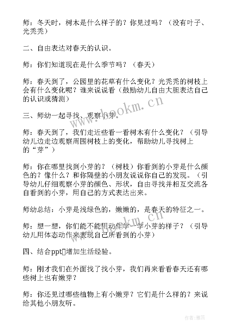 2023年小班科学活动春天的花教案反思 小班科学活动反思(优秀9篇)