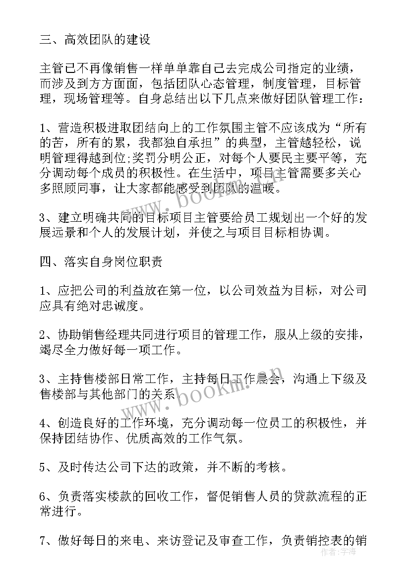 2023年五月份销售工作计划表 销售五月份工作计划(优质5篇)