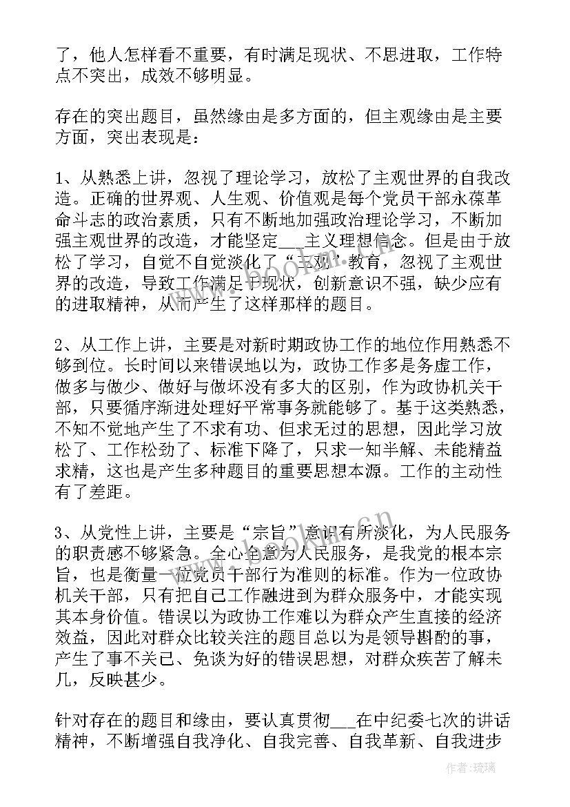 最新团支部组织生活会开展情况报告(优质5篇)