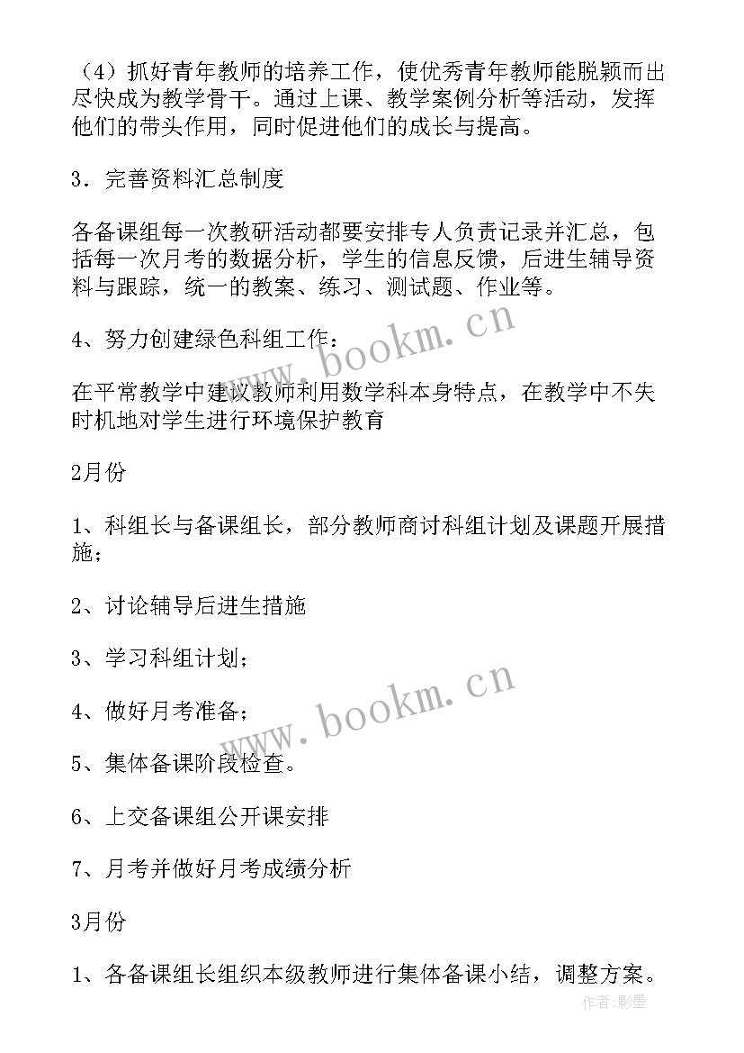 小学体卫艺工作方案 小学第二学期工作计划(汇总8篇)