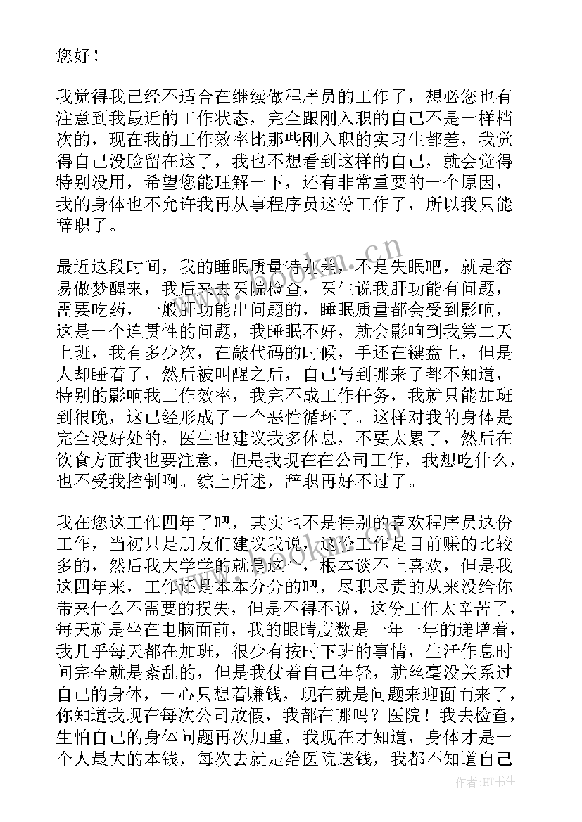 最新程序员年终总结报告(精选6篇)