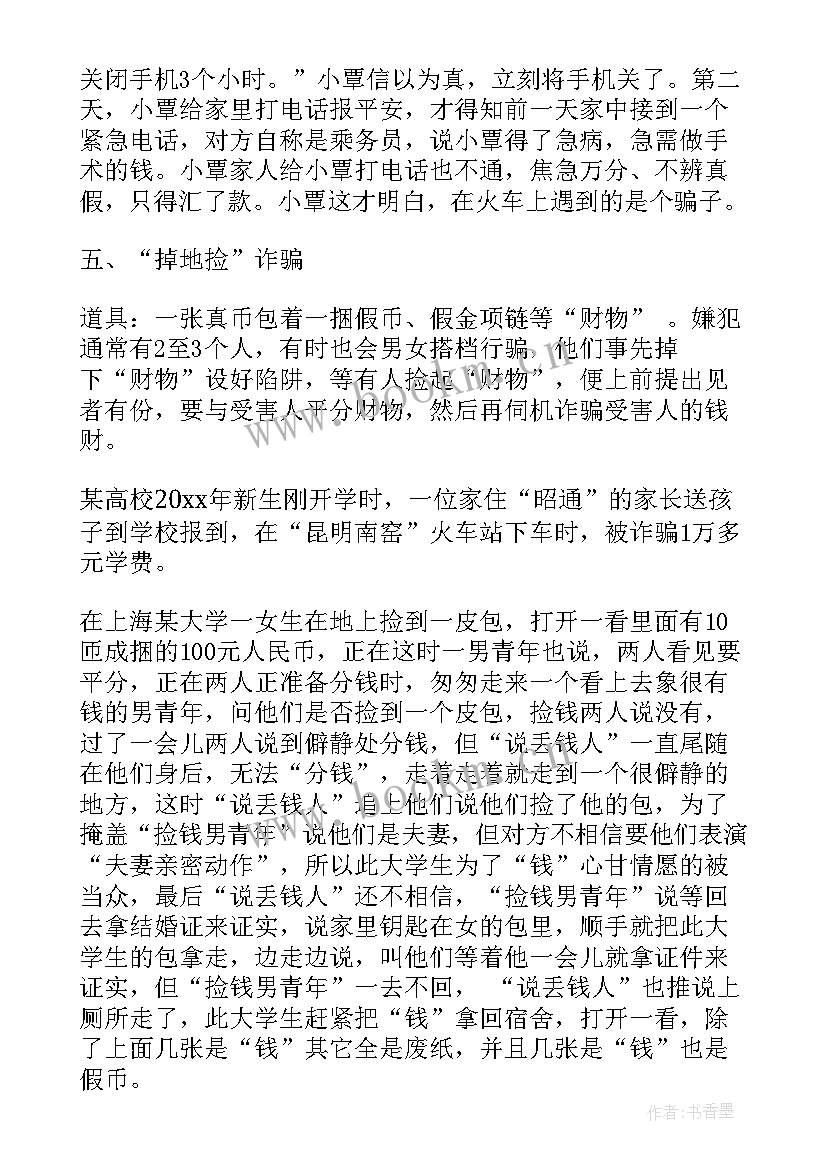 2023年大学生活班会总结(大全5篇)