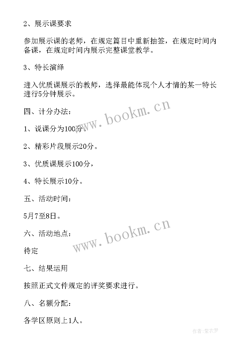 最新小学语文教学教研活动 小学语文教研活动总结(精选7篇)