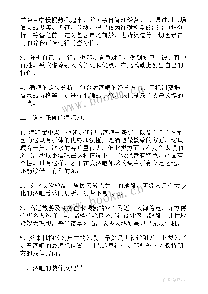 销售业绩目标计划书(优秀5篇)