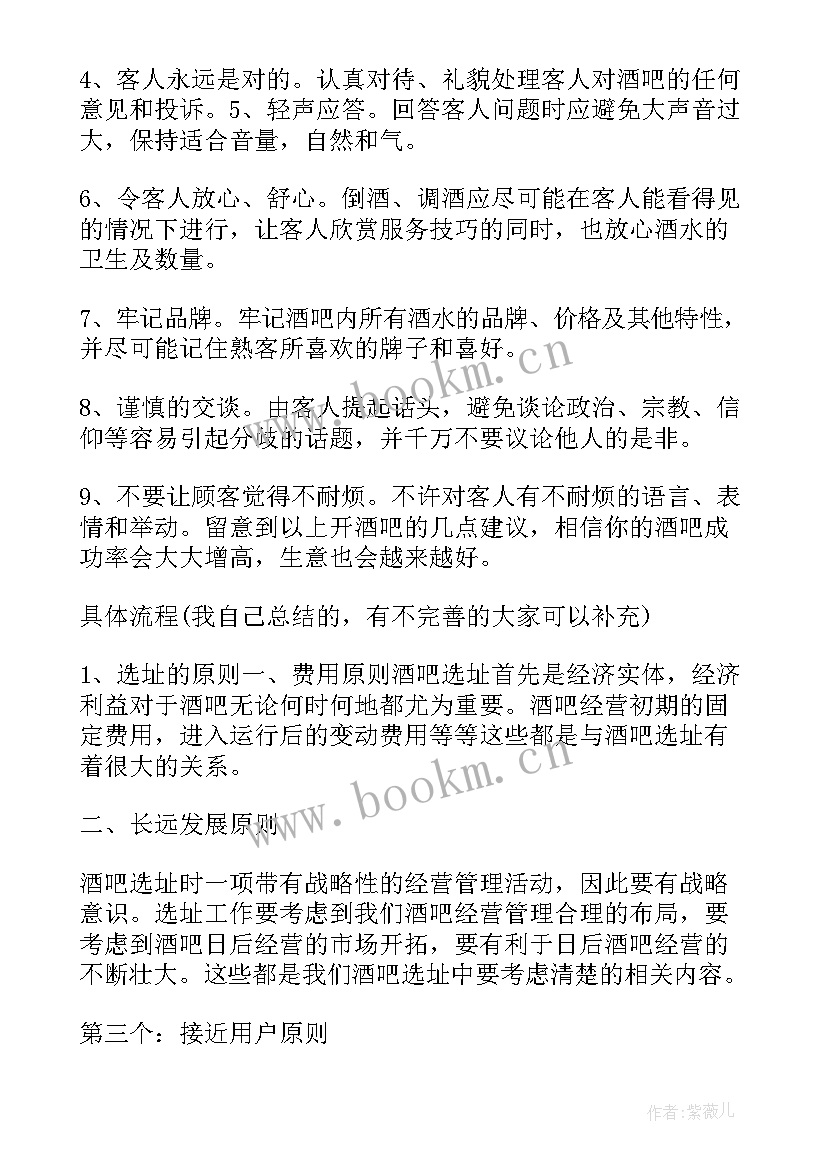 销售业绩目标计划书(优秀5篇)