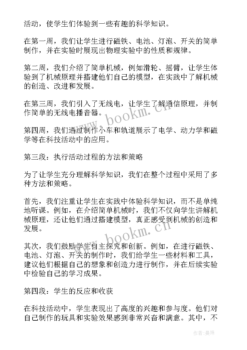 2023年幼儿手工花束制作教案(优质7篇)