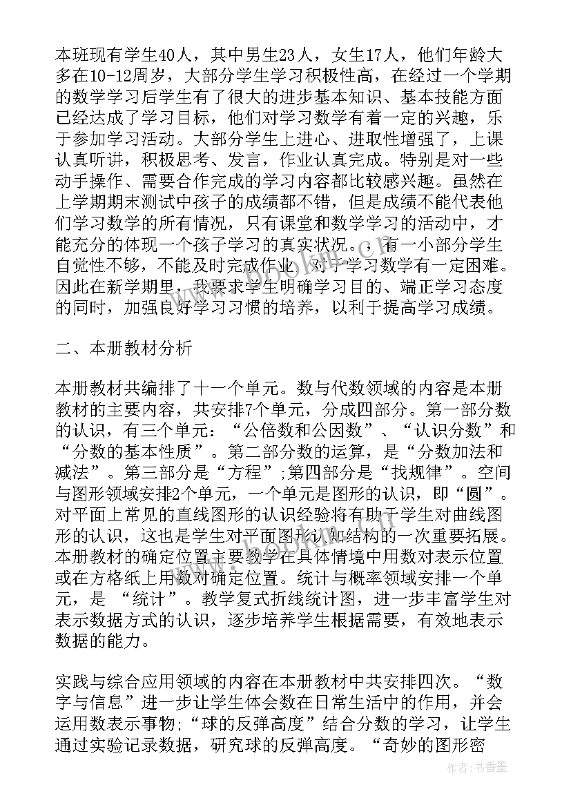 2023年二年级数学教学计划苏教 苏教版六年级数学教学计划(模板6篇)