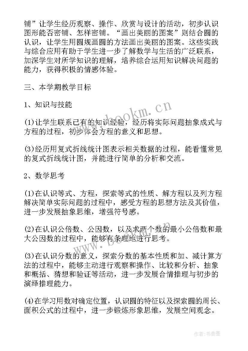 2023年二年级数学教学计划苏教 苏教版六年级数学教学计划(模板6篇)