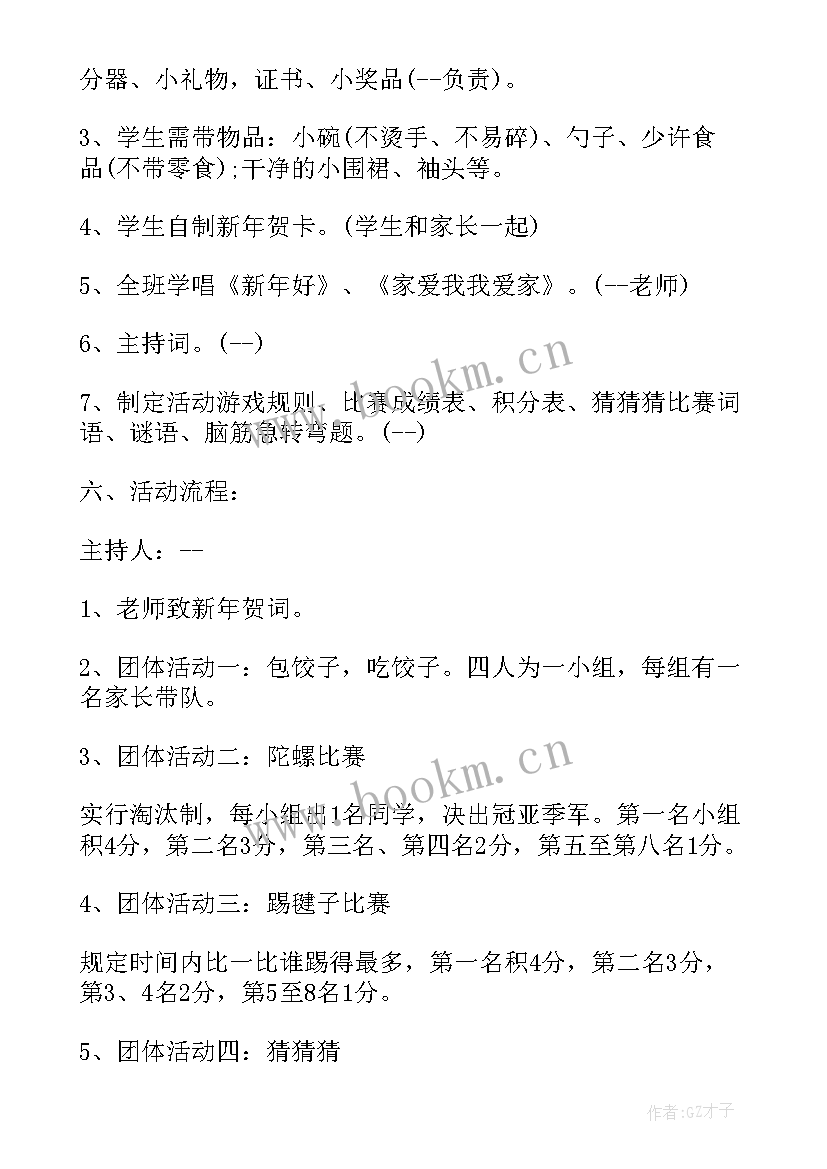 幼儿冬至活动方案(优秀5篇)