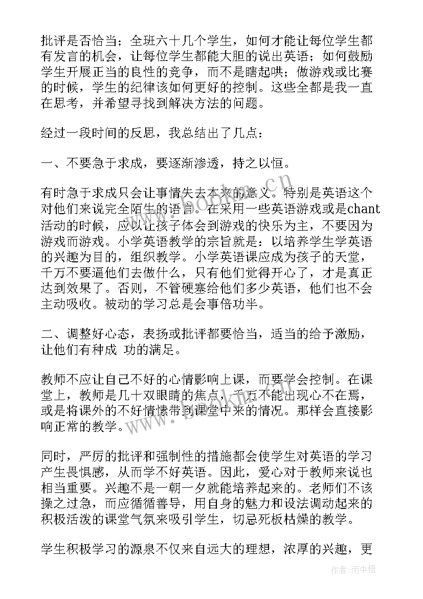 小学英语译林版教学反思四上 小学英语教学反思(优质5篇)