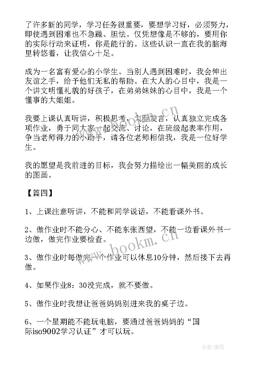 最新级新学期计划 三年级新学期学习计划表(优质9篇)