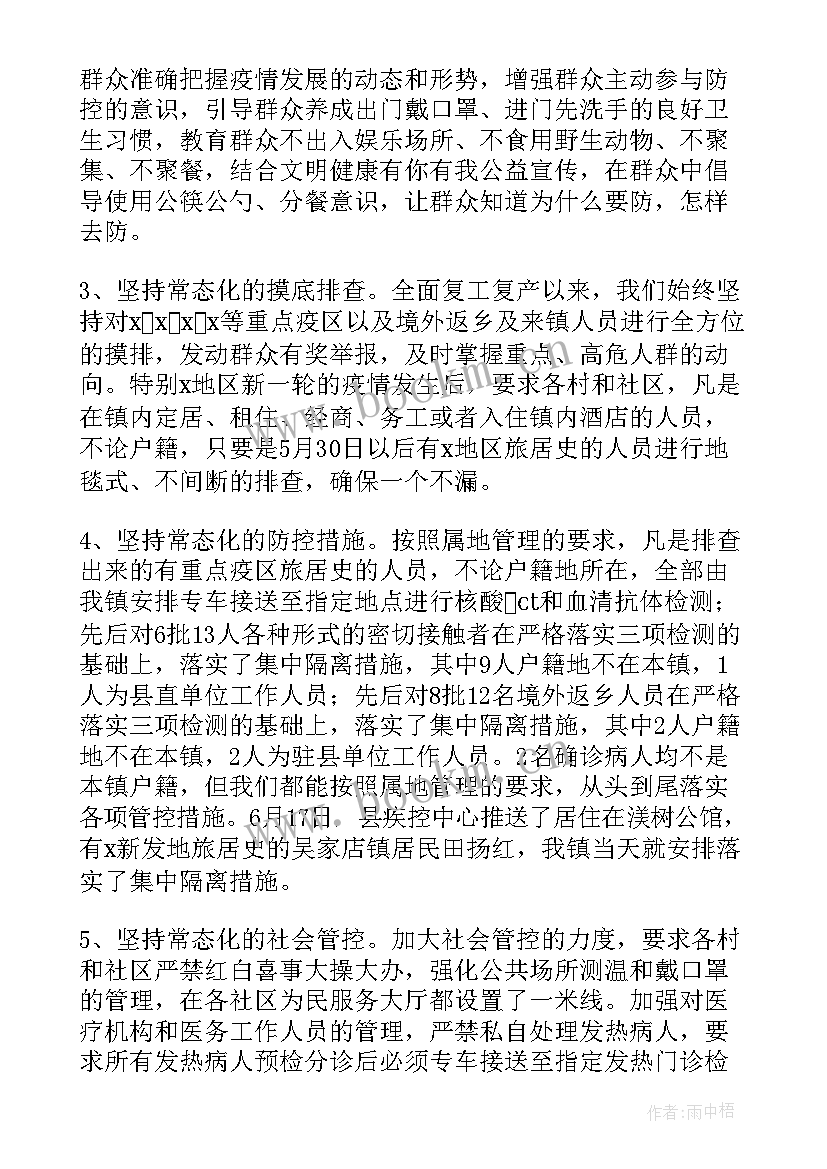 最新公司廉洁自查报告(精选5篇)