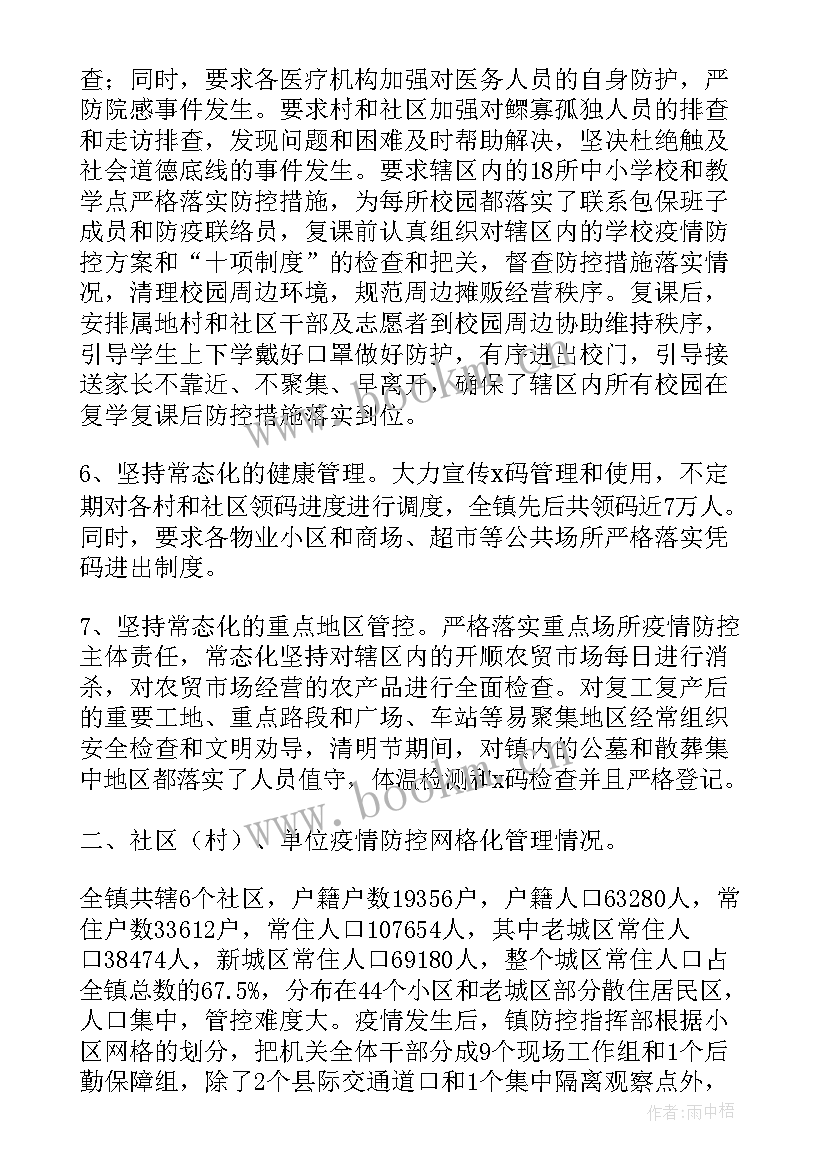 最新公司廉洁自查报告(精选5篇)