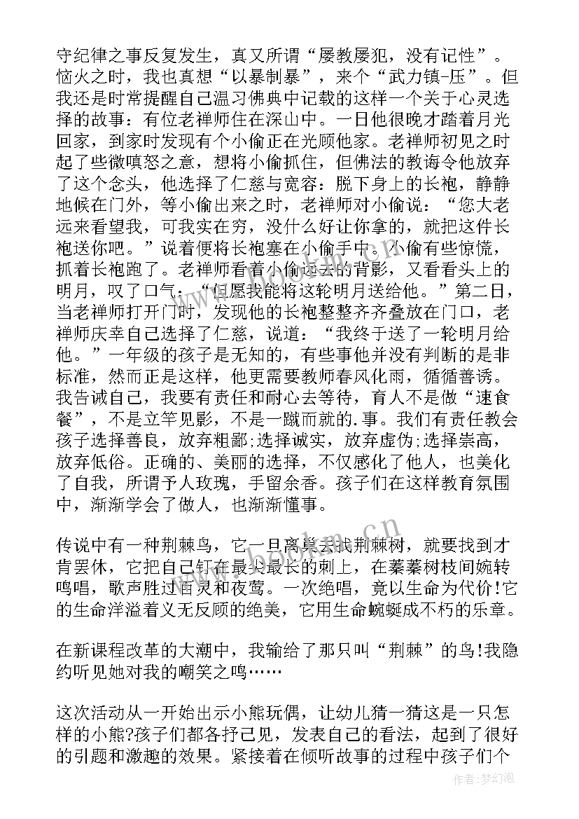 2023年中班美术鸡的一家教学反思(优质9篇)