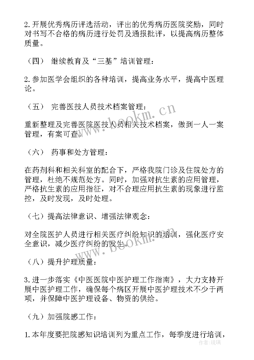 民营医院年终工作总结 民营医院工作计划(大全5篇)