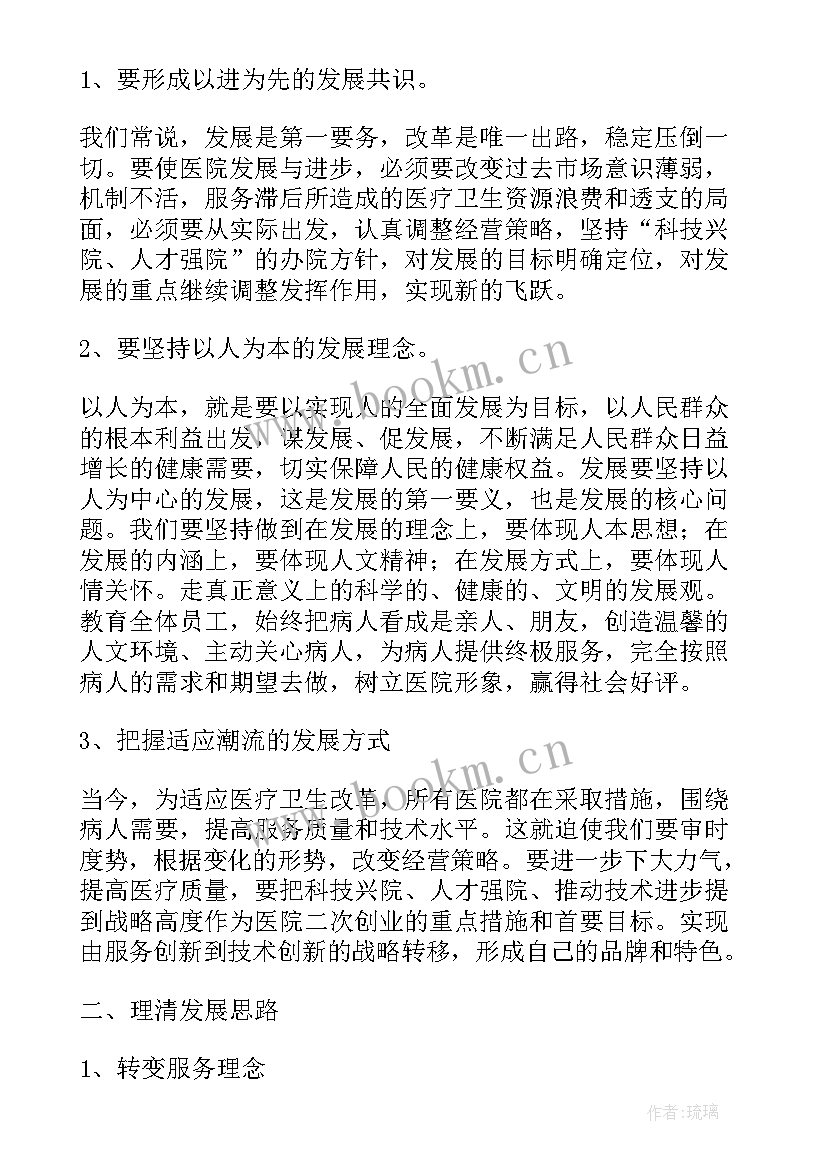 民营医院年终工作总结 民营医院工作计划(大全5篇)