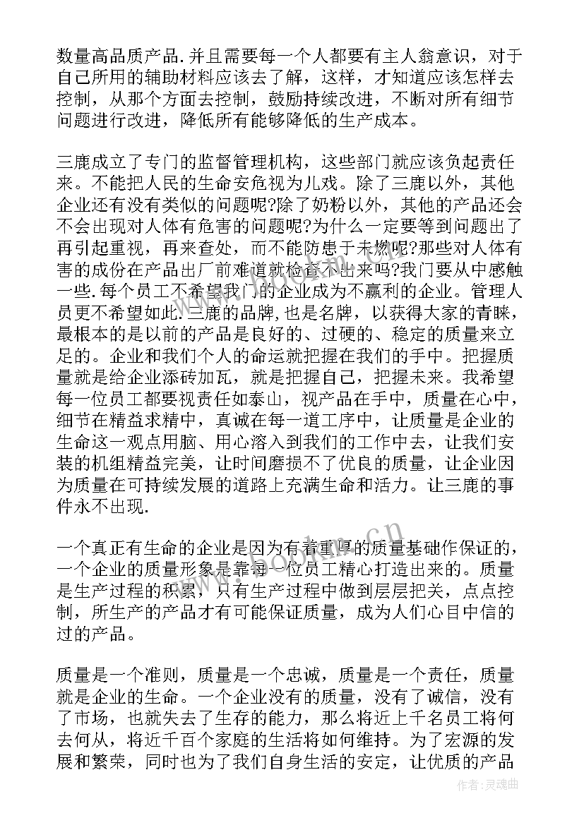 质量的报告 质量月总结报告质量月总结报告(大全7篇)