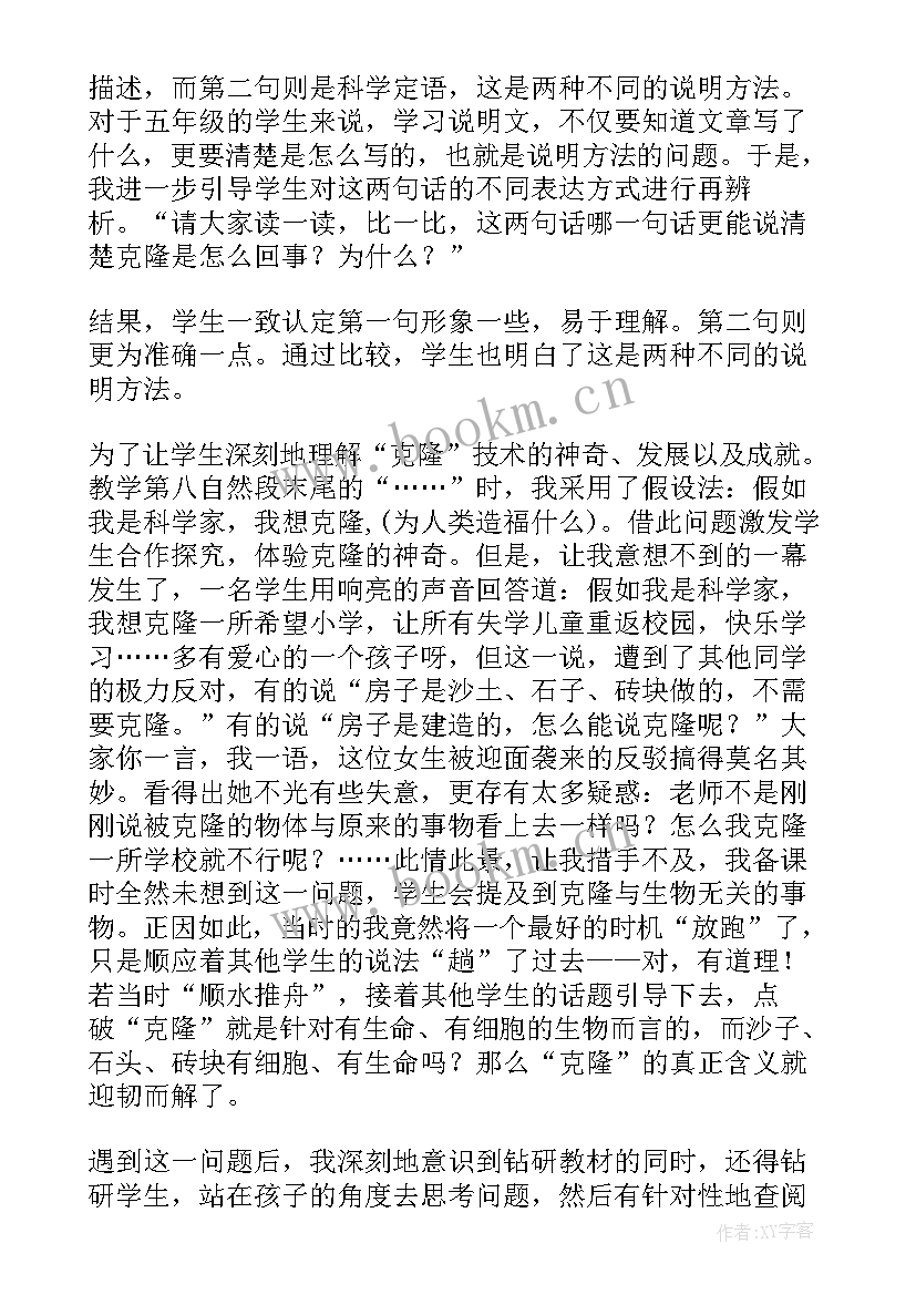 2023年中班艺术教案神奇的线条(大全9篇)