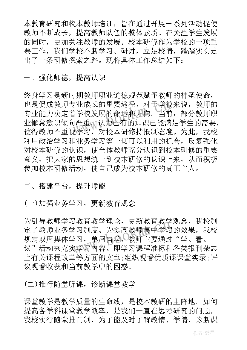 幼儿园教师个人规划总结 幼儿园教师个人总结报告(精选5篇)