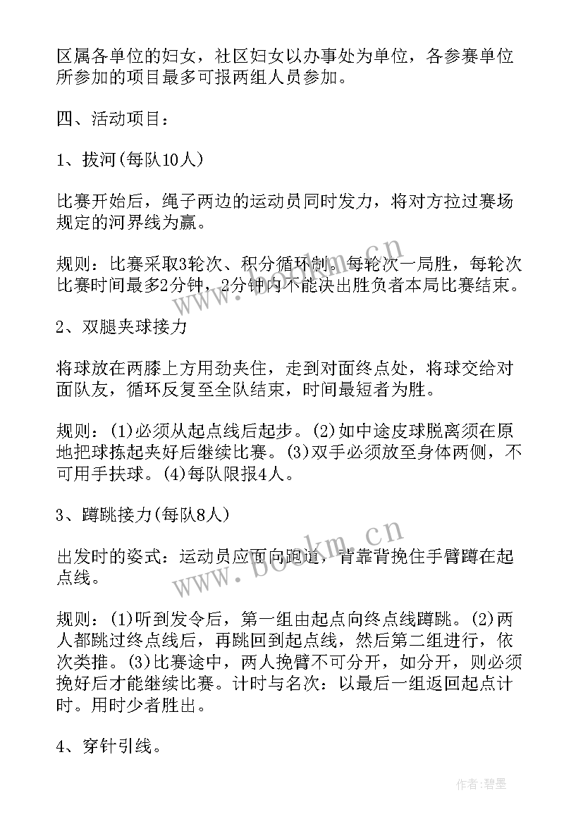 社区三八活动方案 社区庆祝三八妇女节活动方案(大全5篇)