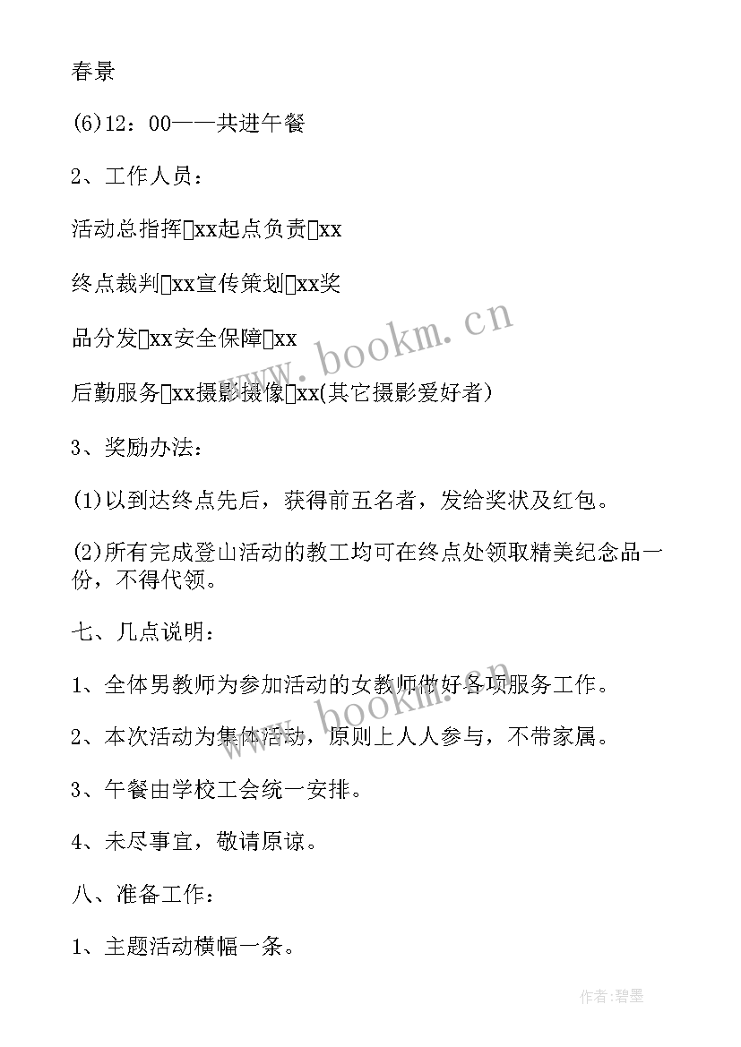 社区三八活动方案 社区庆祝三八妇女节活动方案(大全5篇)