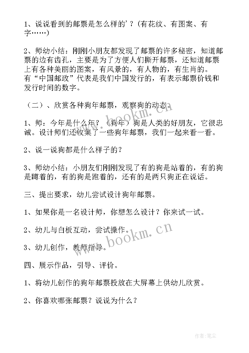 2023年大班美术说课稿 大班美术活动教案(模板5篇)