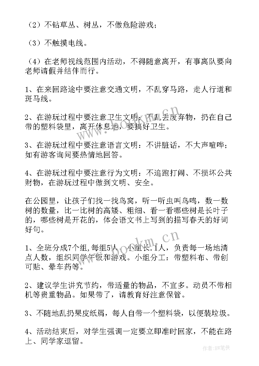 中小学生社会实践活动方案 学生社会实践活动方案(模板10篇)