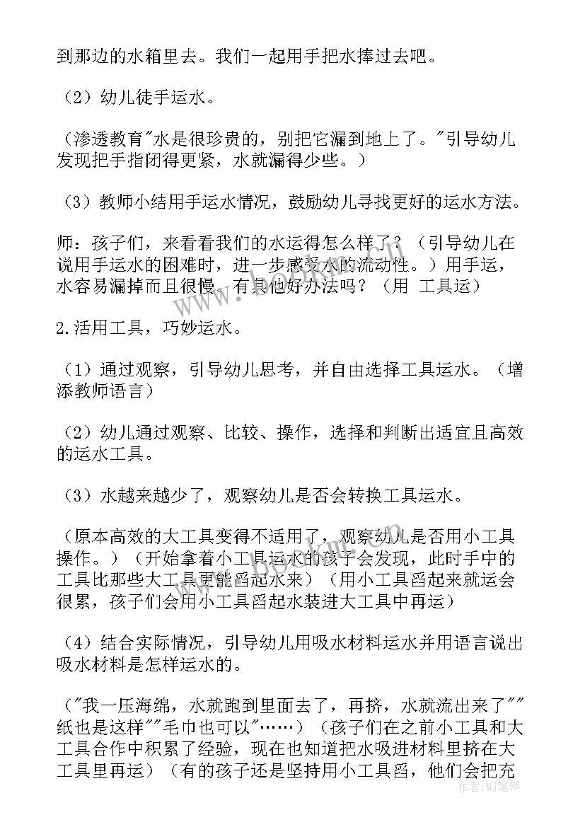 最新中班动物的科学活动反思教案 中班科学活动反思(汇总8篇)