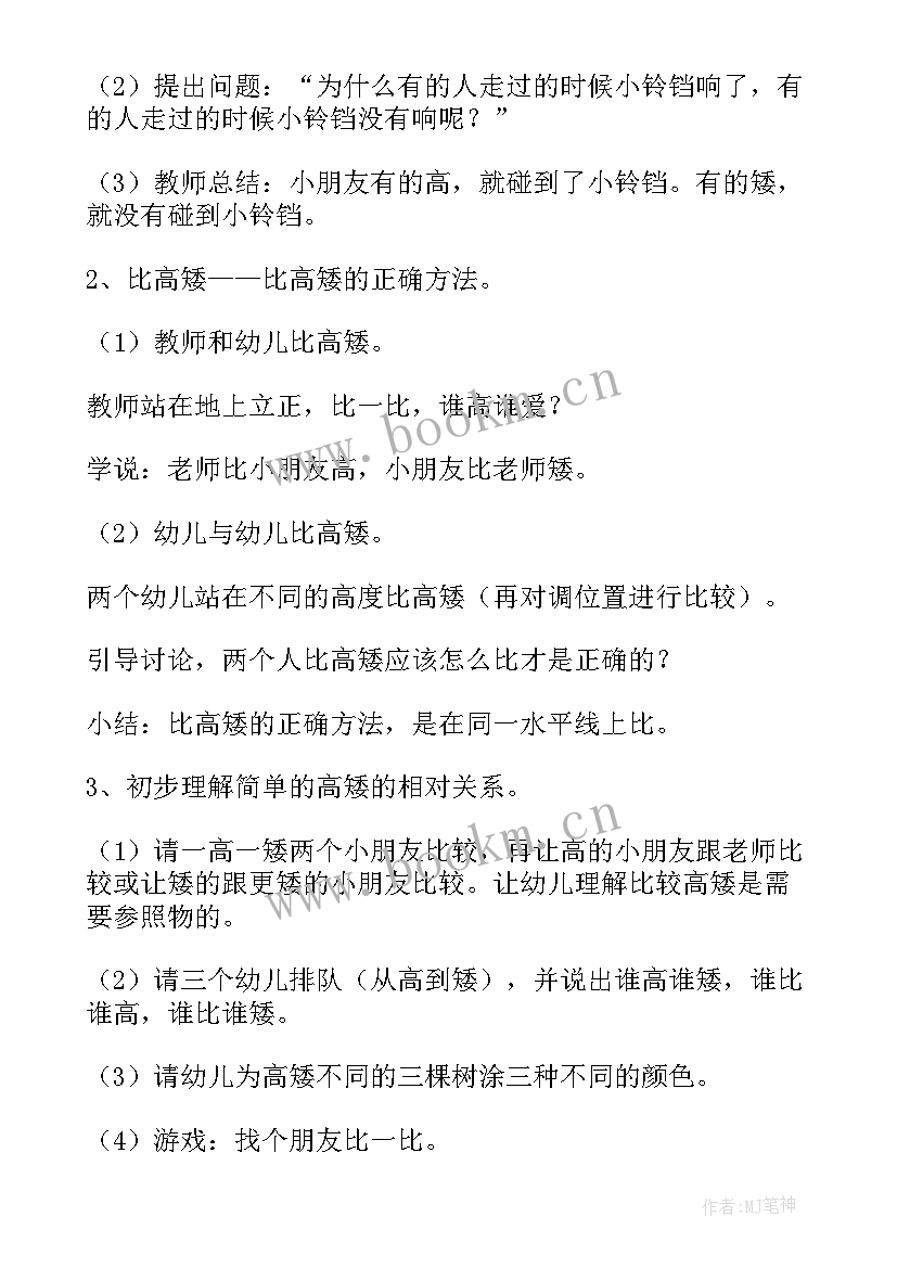 最新中班动物的科学活动反思教案 中班科学活动反思(汇总8篇)